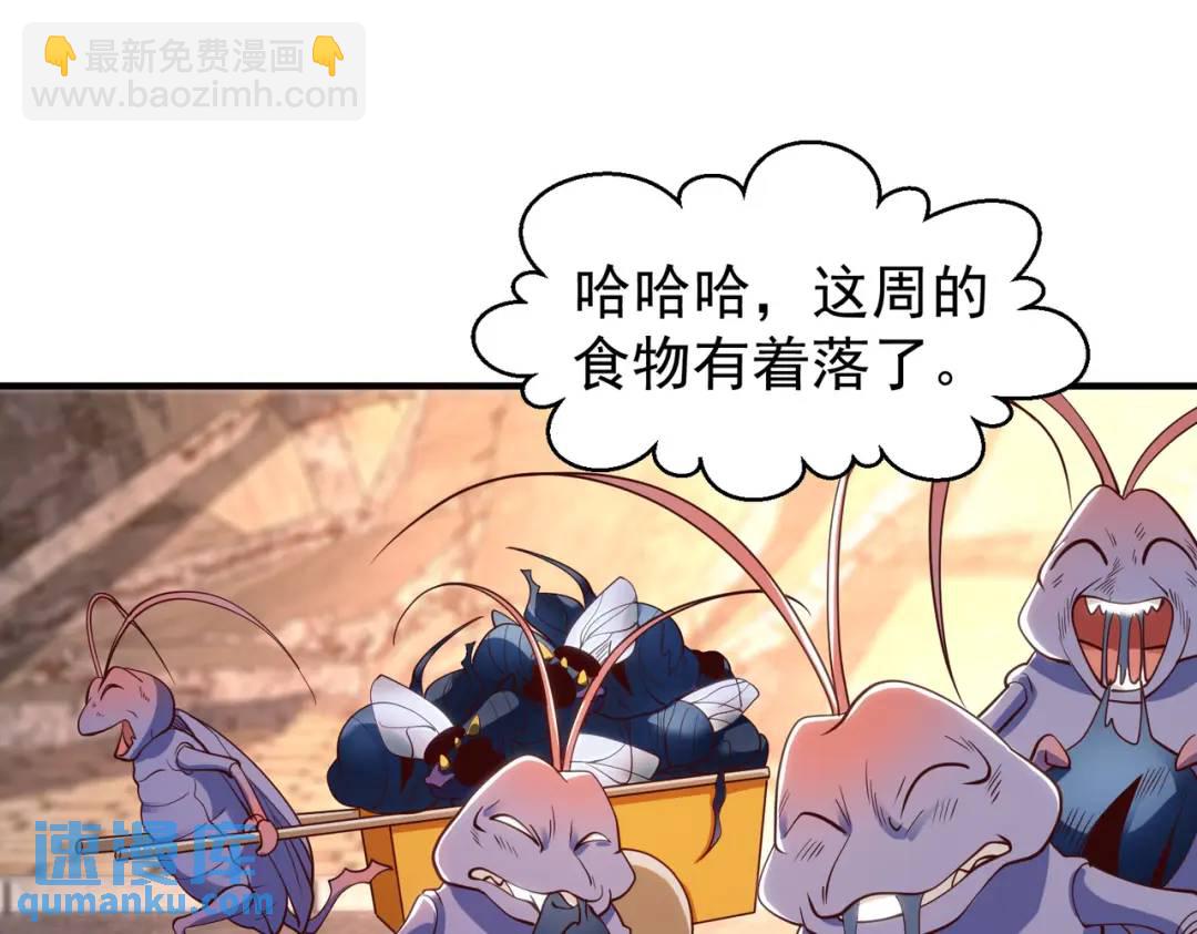 開局強吻裂口女 - 第59話 魔蠅鬼的鼠小弟(2/4) - 8