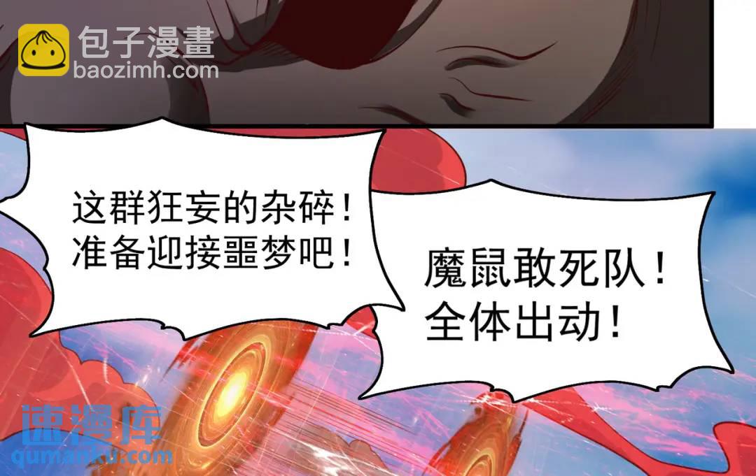 開局強吻裂口女 - 第59話 魔蠅鬼的鼠小弟(2/4) - 5