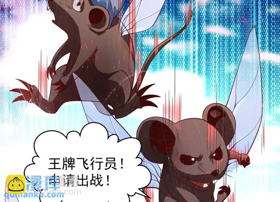 開局強吻裂口女 - 第59話 魔蠅鬼的鼠小弟(2/4) - 1