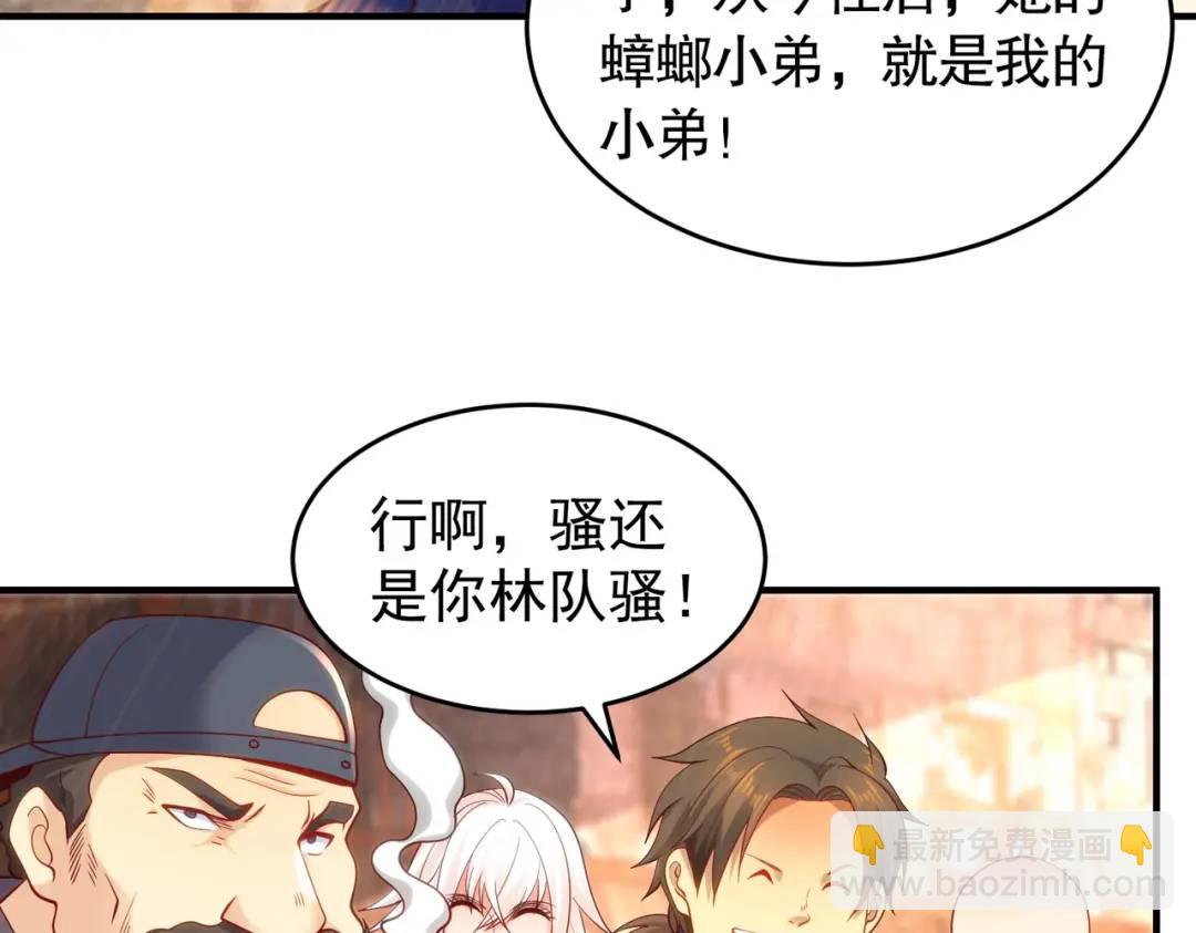 開局強吻裂口女 - 第59話 魔蠅鬼的鼠小弟(1/4) - 7