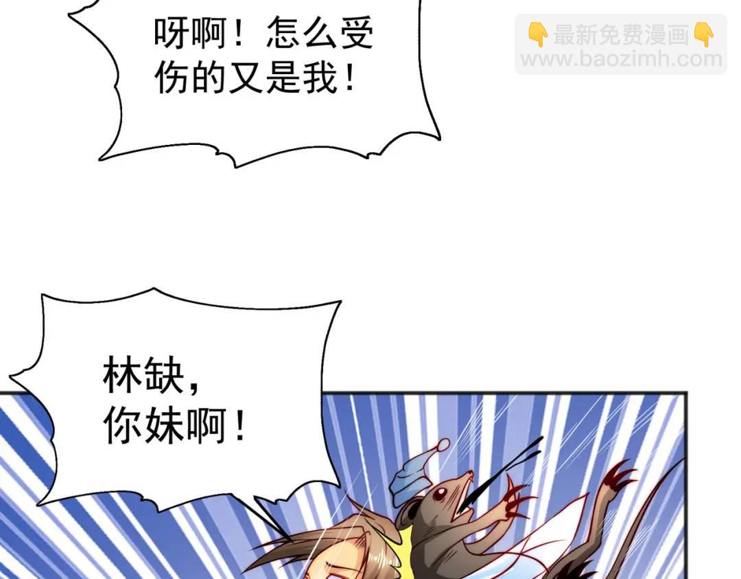 開局強吻裂口女 - 第59話 魔蠅鬼的鼠小弟(2/4) - 8