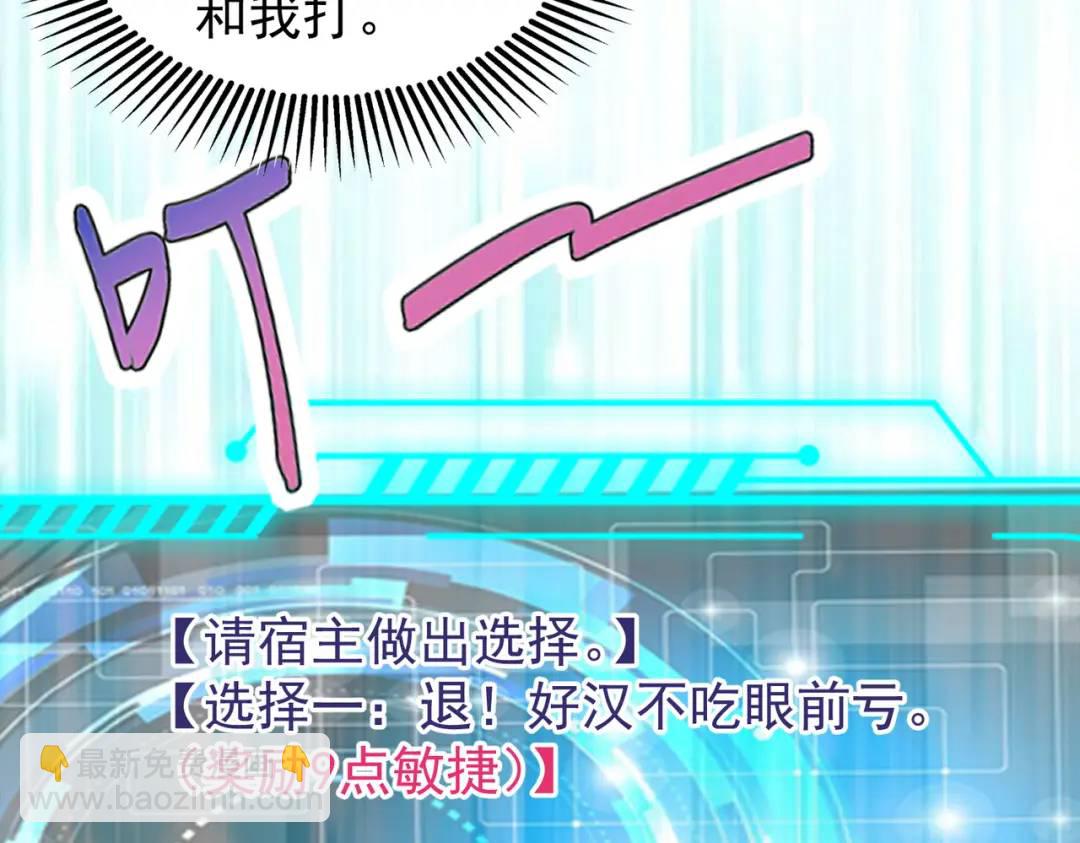 開局強吻裂口女 - 第59話 魔蠅鬼的鼠小弟(2/4) - 2