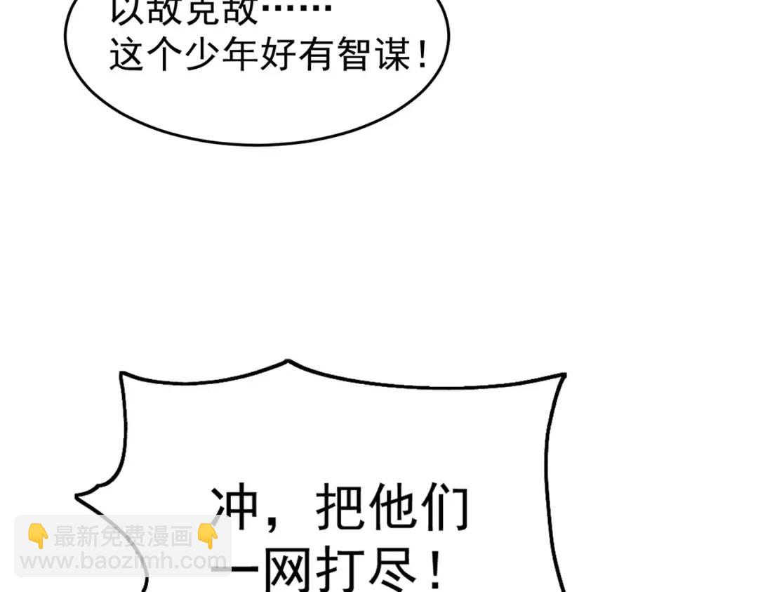 開局強吻裂口女 - 第59話 魔蠅鬼的鼠小弟(1/4) - 1