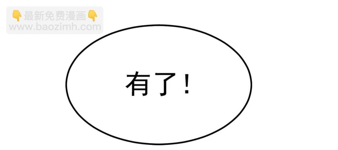 開局強吻裂口女 - 第59話 魔蠅鬼的鼠小弟(2/4) - 7