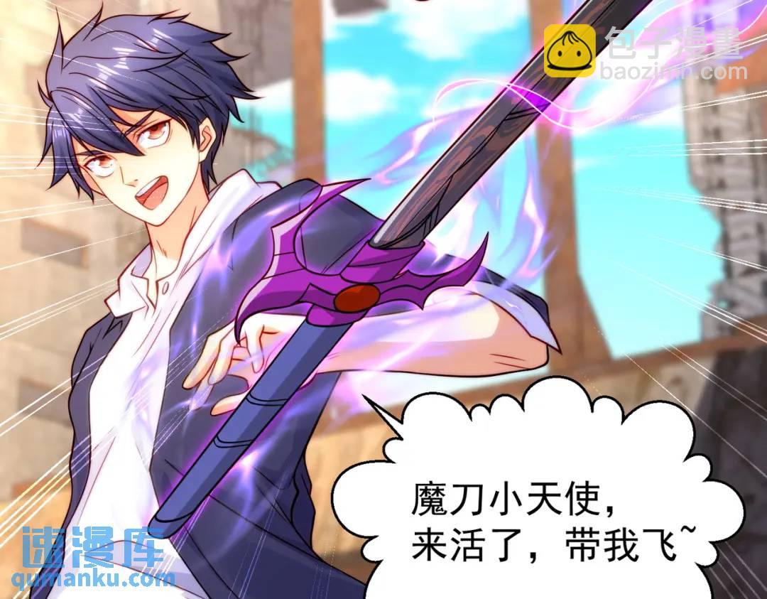 開局強吻裂口女 - 第59話 魔蠅鬼的鼠小弟(2/4) - 2