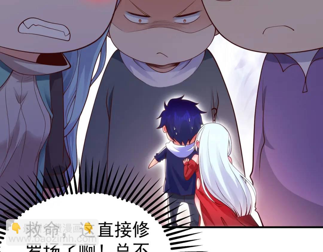 開局強吻裂口女 - 第61話 變小後的世界(1/4) - 2