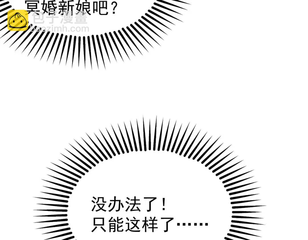 開局強吻裂口女 - 第61話 變小後的世界(1/4) - 4