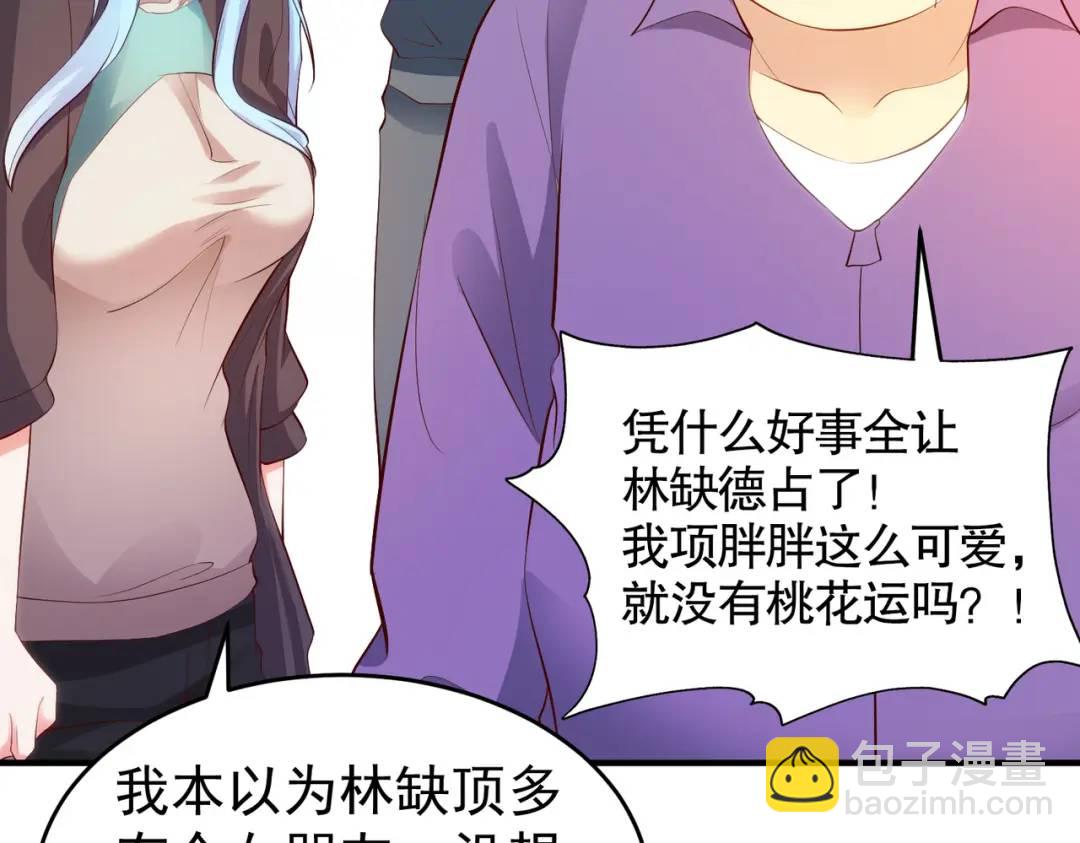 開局強吻裂口女 - 第61話 變小後的世界(1/4) - 2