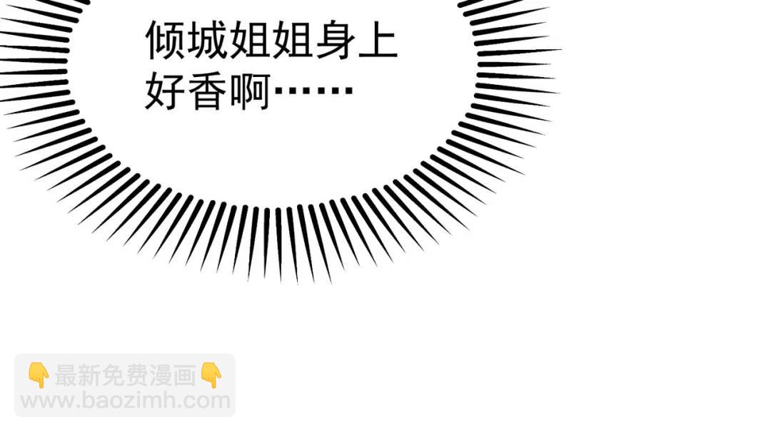 開局強吻裂口女 - 第61話 變小後的世界(1/4) - 1