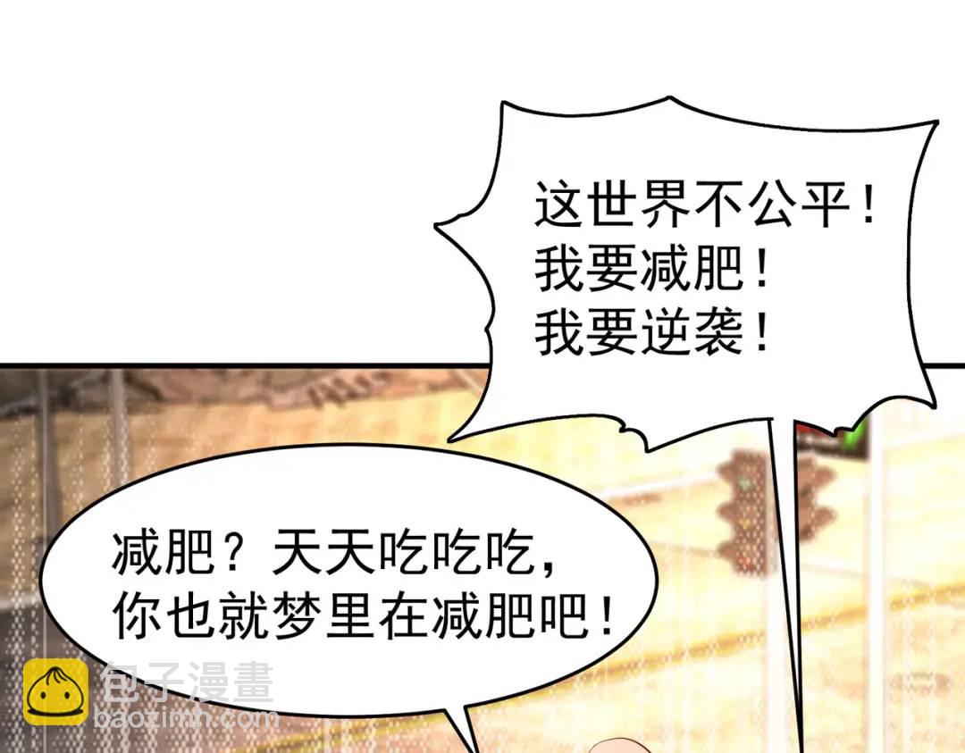 開局強吻裂口女 - 第61話 變小後的世界(1/4) - 2