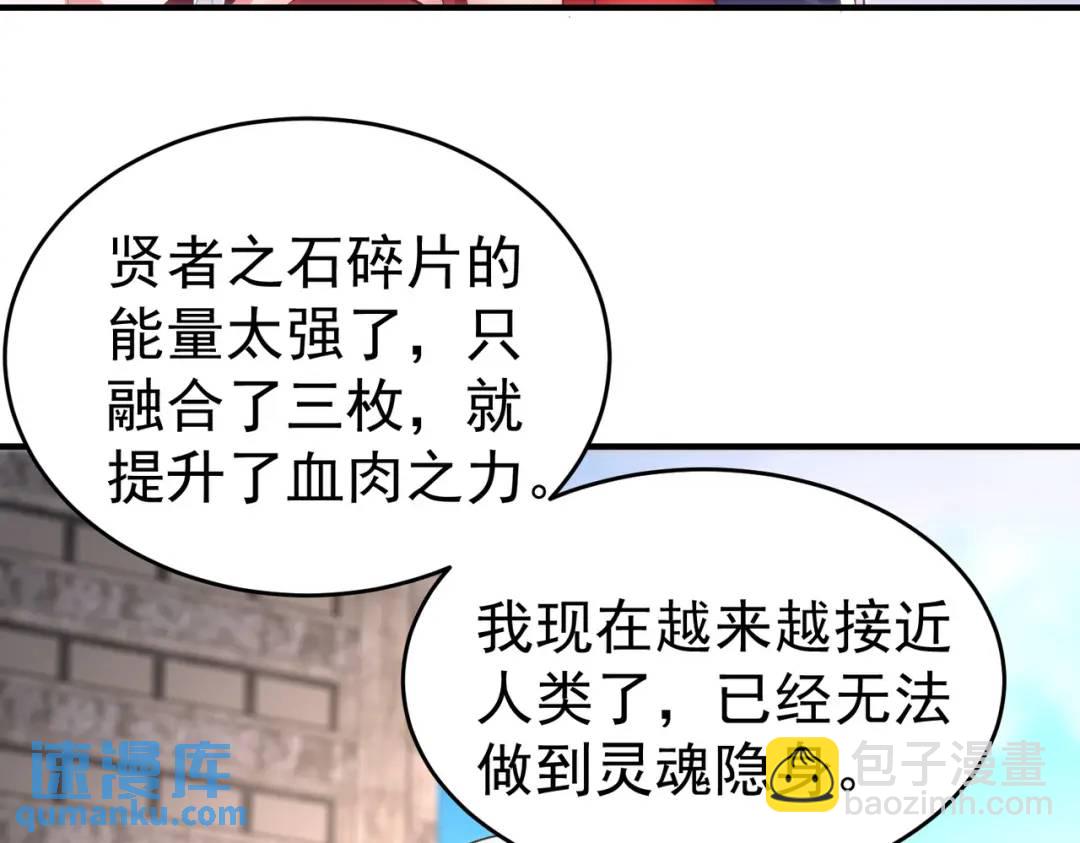 開局強吻裂口女 - 第61話 變小後的世界(1/4) - 8