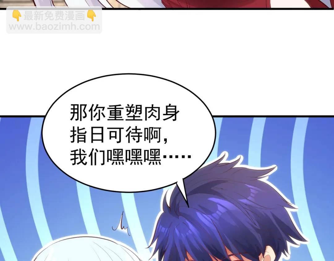 開局強吻裂口女 - 第61話 變小後的世界(1/4) - 3