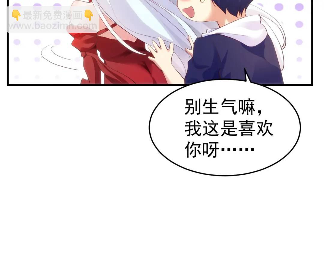 開局強吻裂口女 - 第61話 變小後的世界(1/4) - 6