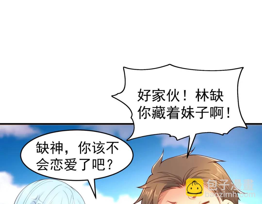 開局強吻裂口女 - 第61話 變小後的世界(1/4) - 5