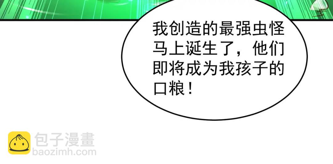 開局強吻裂口女 - 第61話 變小後的世界(2/4) - 8