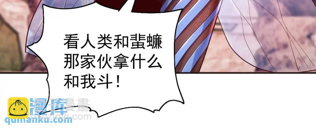 開局強吻裂口女 - 第61話 變小後的世界(2/4) - 6