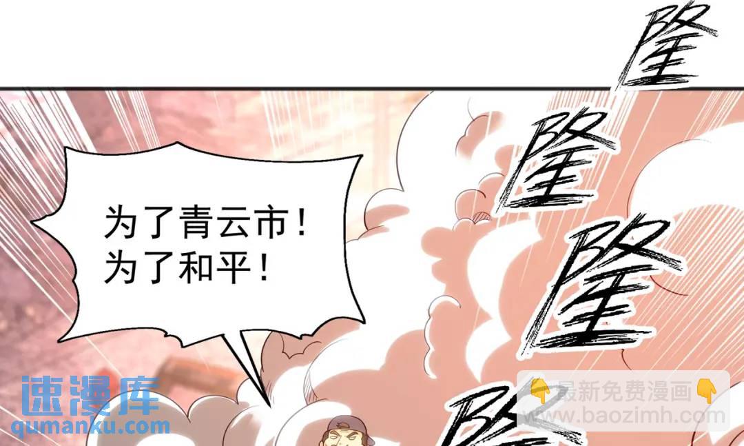 開局強吻裂口女 - 第61話 變小後的世界(2/4) - 6