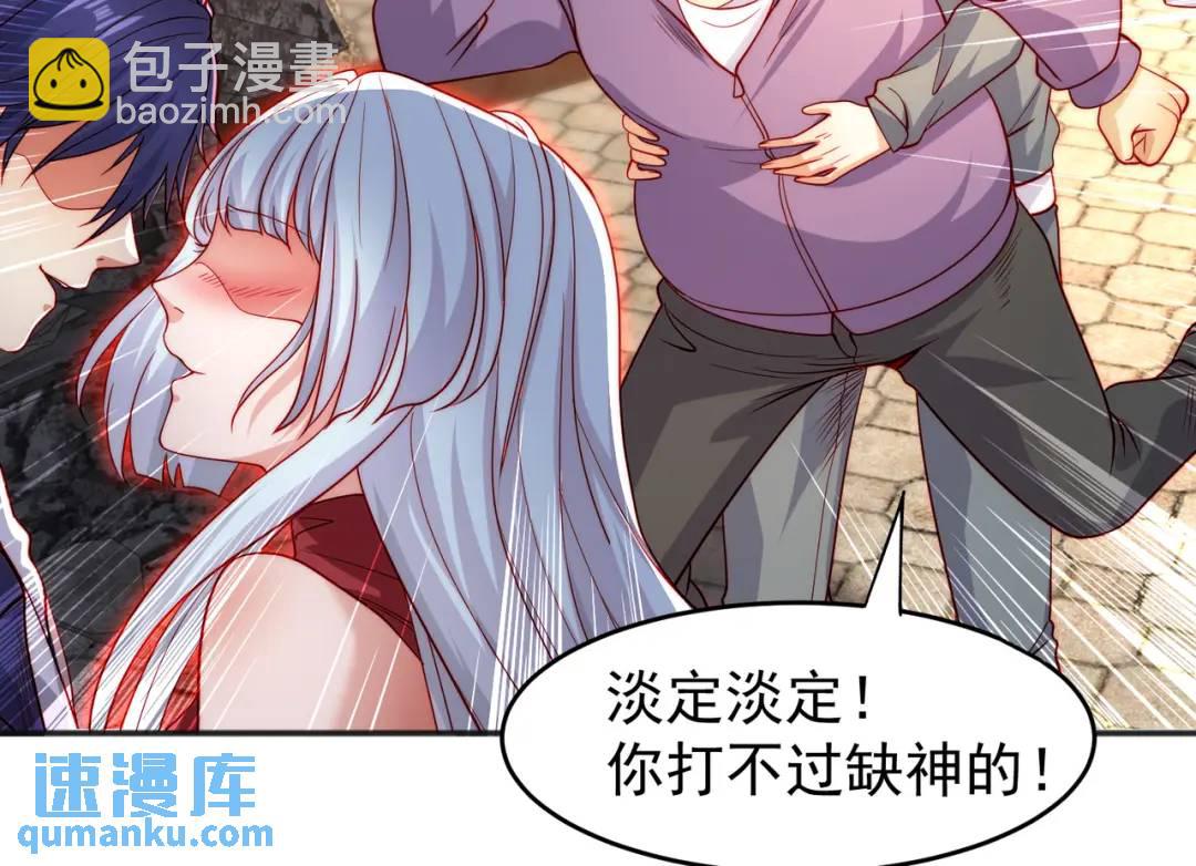 開局強吻裂口女 - 第61話 變小後的世界(2/4) - 8