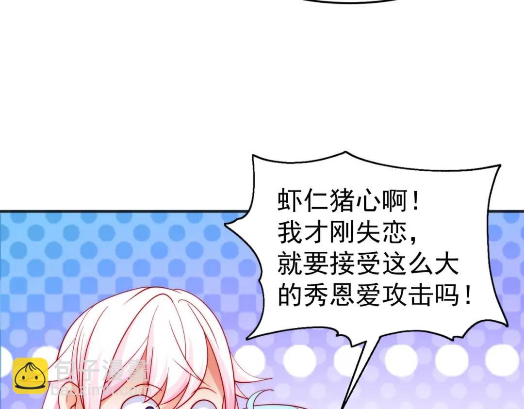 開局強吻裂口女 - 第61話 變小後的世界(2/4) - 1