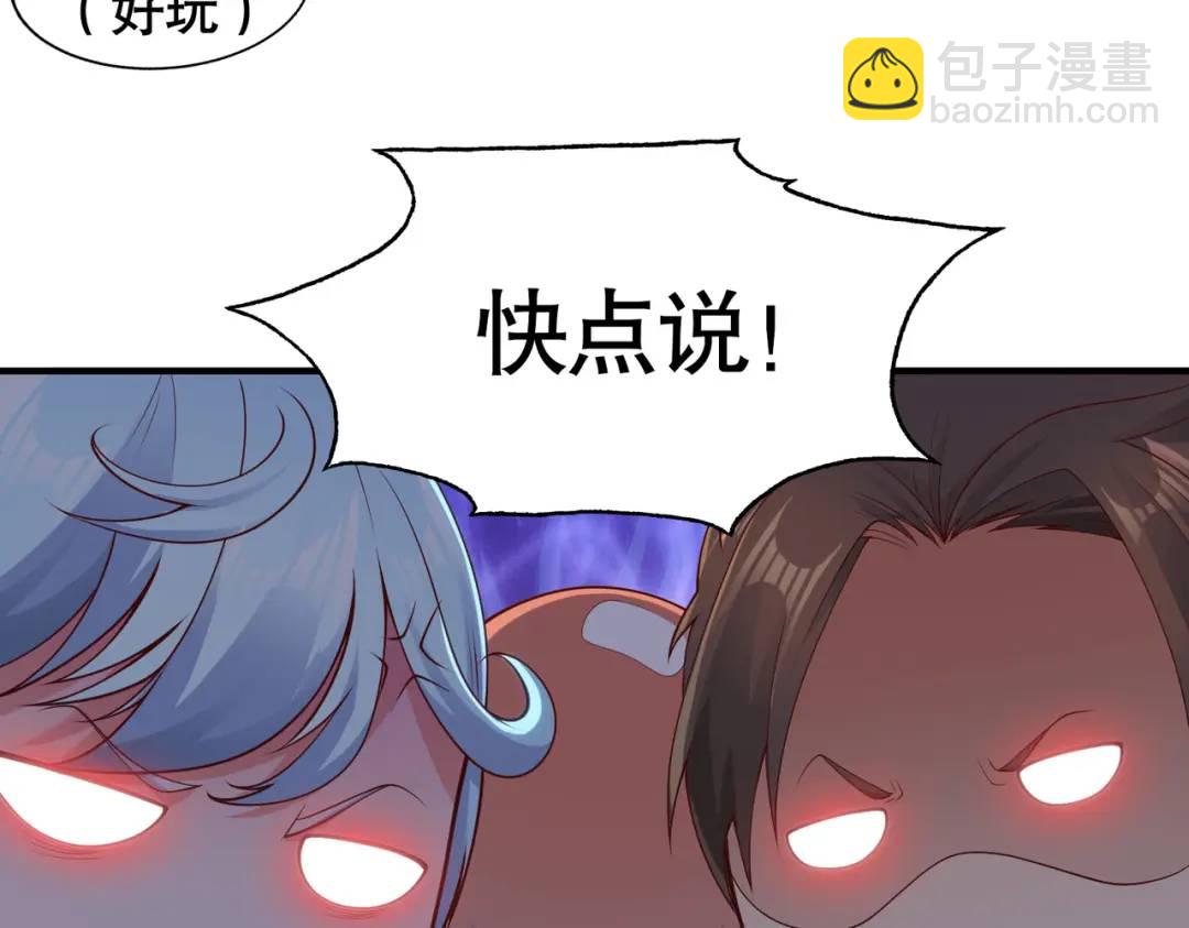 開局強吻裂口女 - 第61話 變小後的世界(1/4) - 1