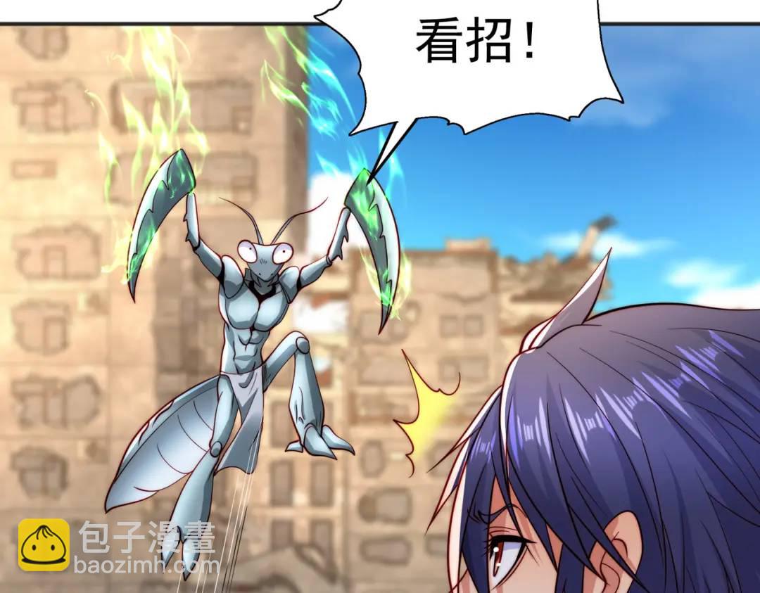 開局強吻裂口女 - 第61話 變小後的世界(2/4) - 4