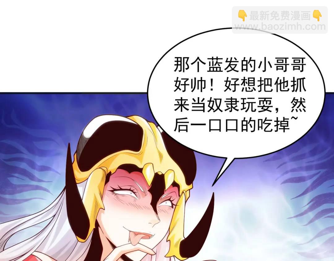 開局強吻裂口女 - 第63話 青雲市大戰！(3/4) - 6