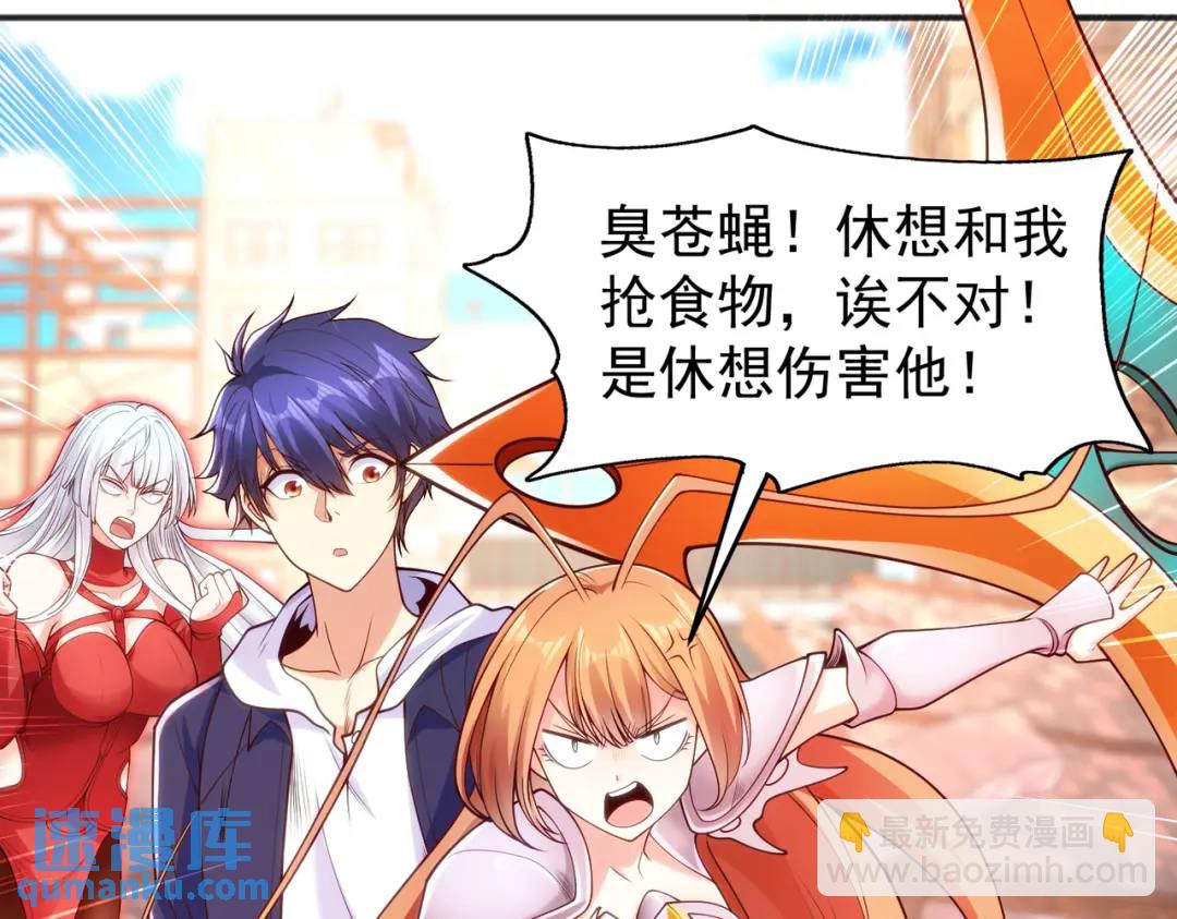 開局強吻裂口女 - 第63話 青雲市大戰！(3/4) - 8