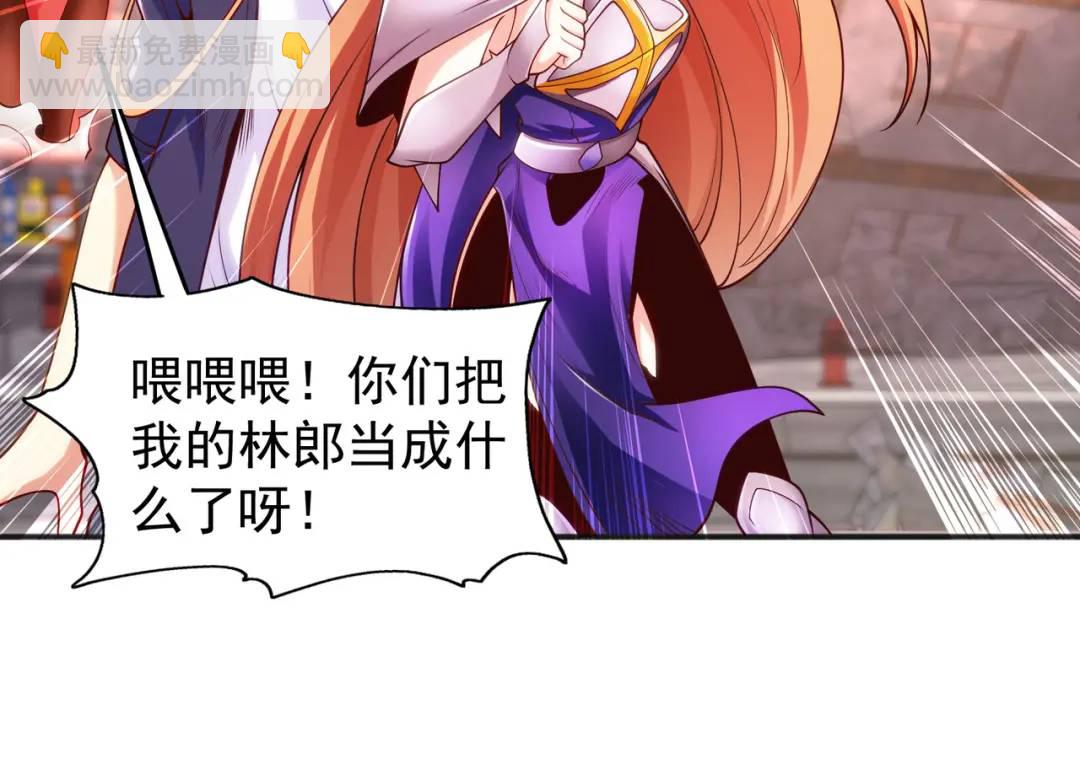 開局強吻裂口女 - 第63話 青雲市大戰！(3/4) - 1