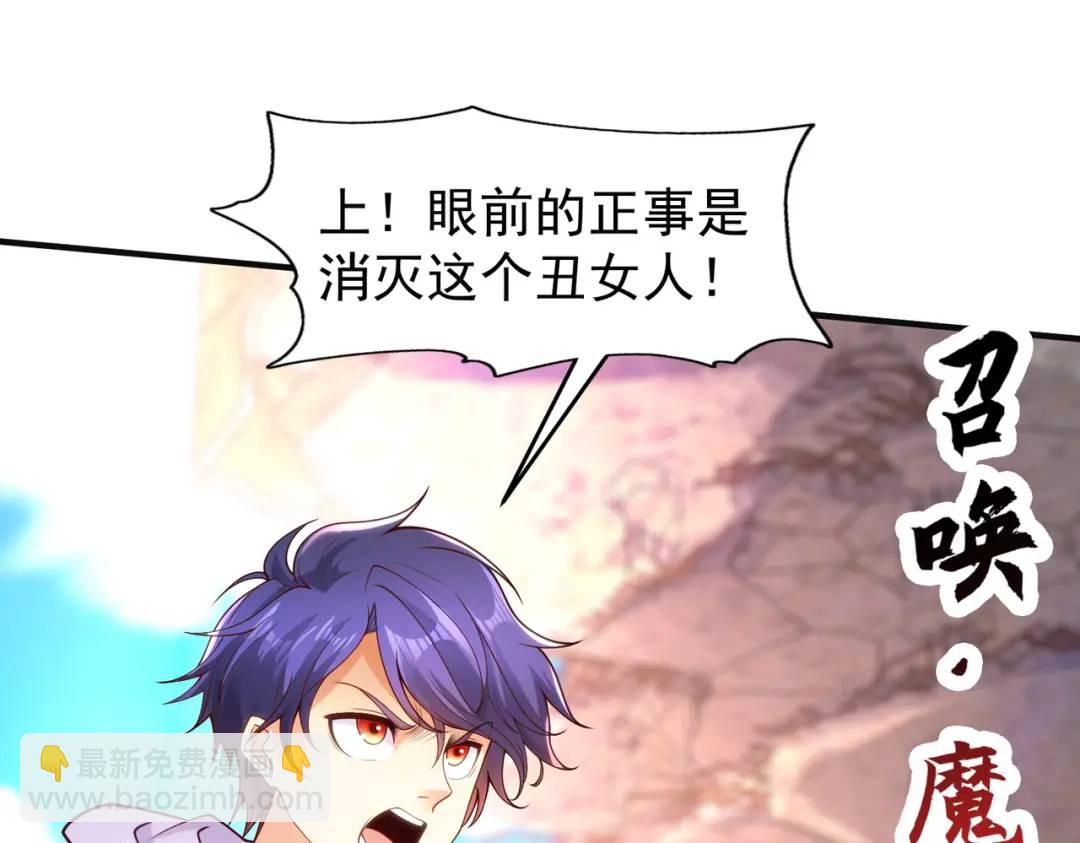 開局強吻裂口女 - 第63話 青雲市大戰！(3/4) - 2