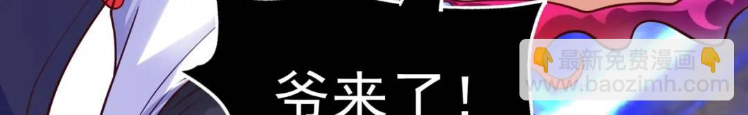 開局強吻裂口女 - 第63話 青雲市大戰！(3/4) - 4