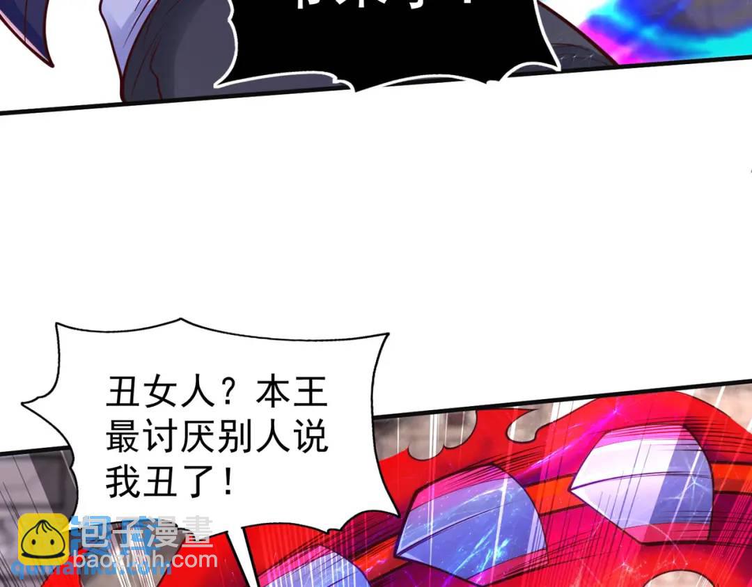 開局強吻裂口女 - 第63話 青雲市大戰！(3/4) - 5