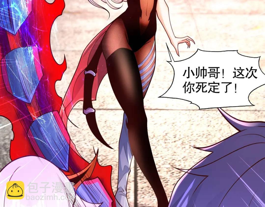 開局強吻裂口女 - 第63話 青雲市大戰！(3/4) - 7