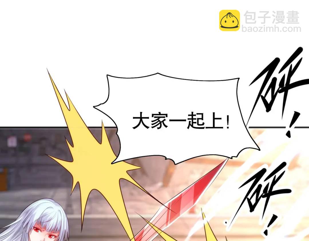 開局強吻裂口女 - 第63話 青雲市大戰！(3/4) - 2