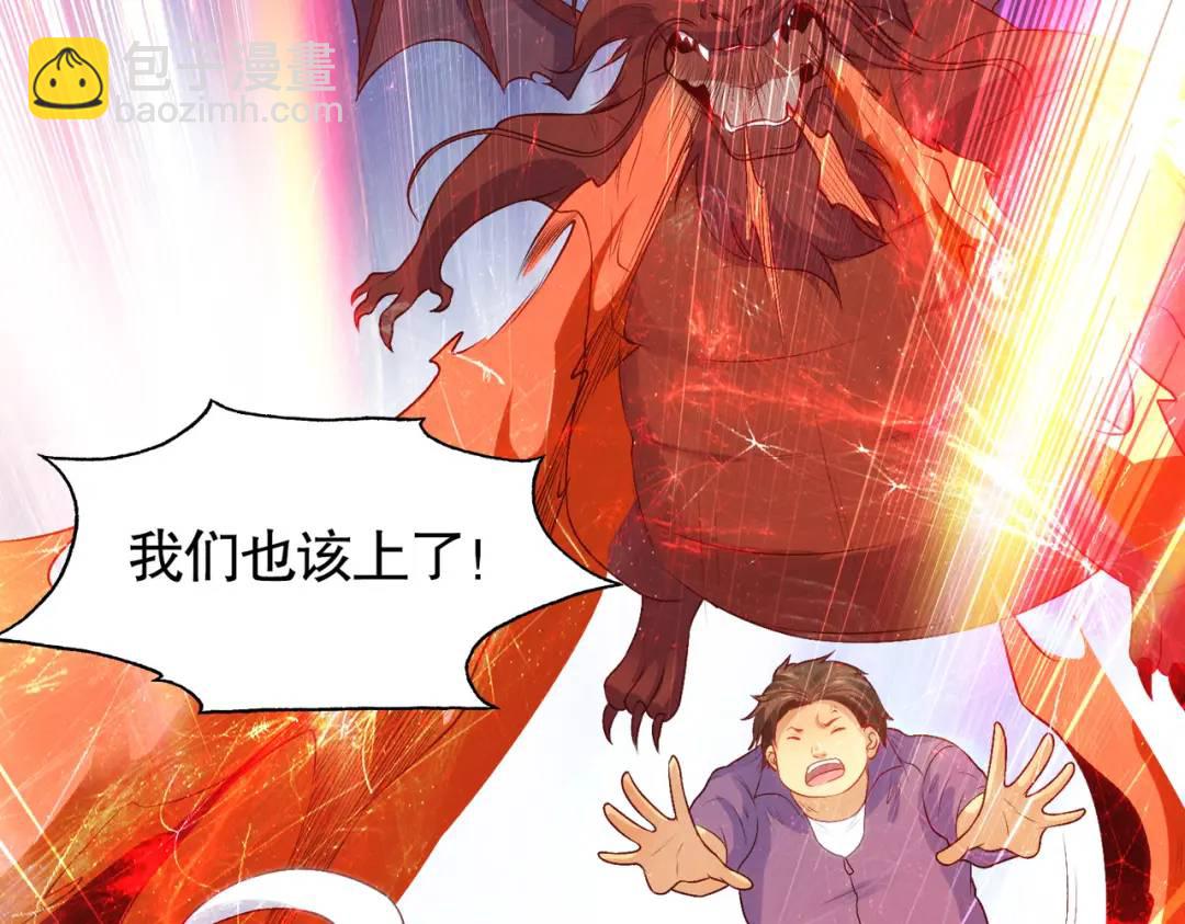 開局強吻裂口女 - 第63話 青雲市大戰！(3/4) - 6