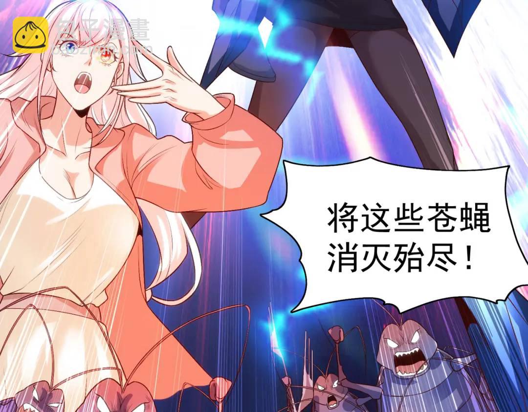 開局強吻裂口女 - 第63話 青雲市大戰！(3/4) - 1