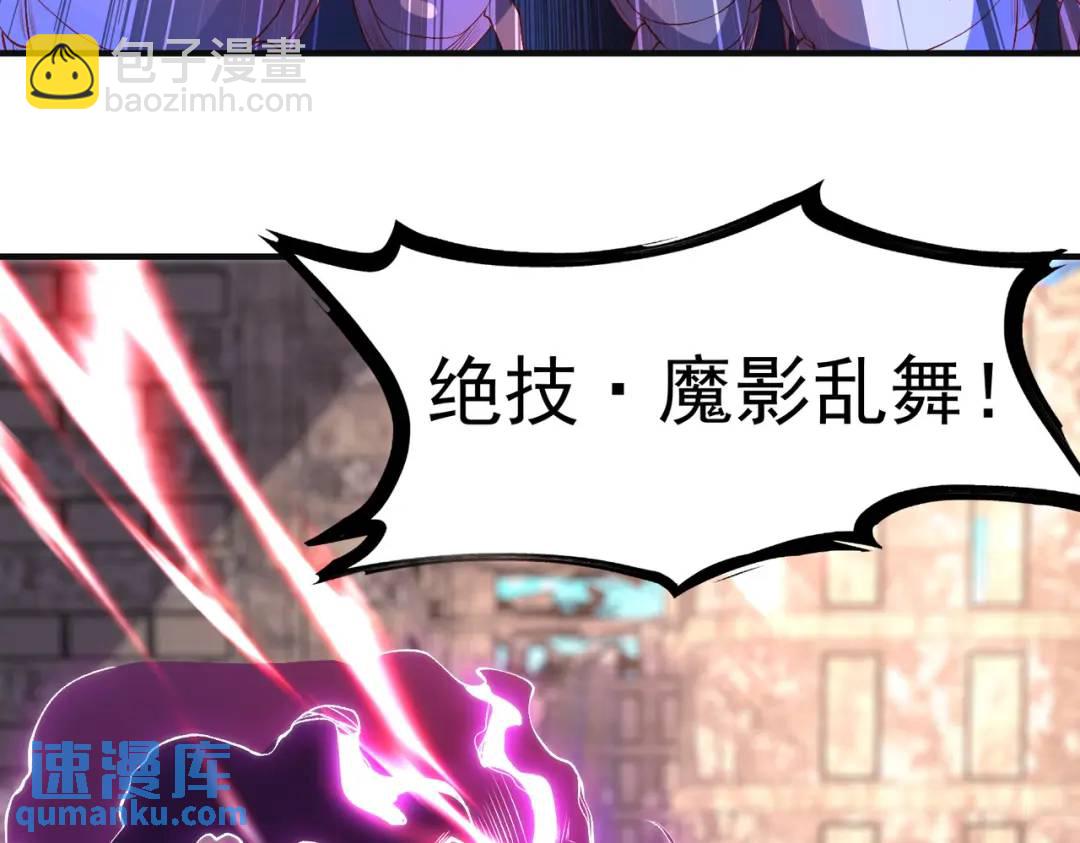 開局強吻裂口女 - 第63話 青雲市大戰！(3/4) - 3