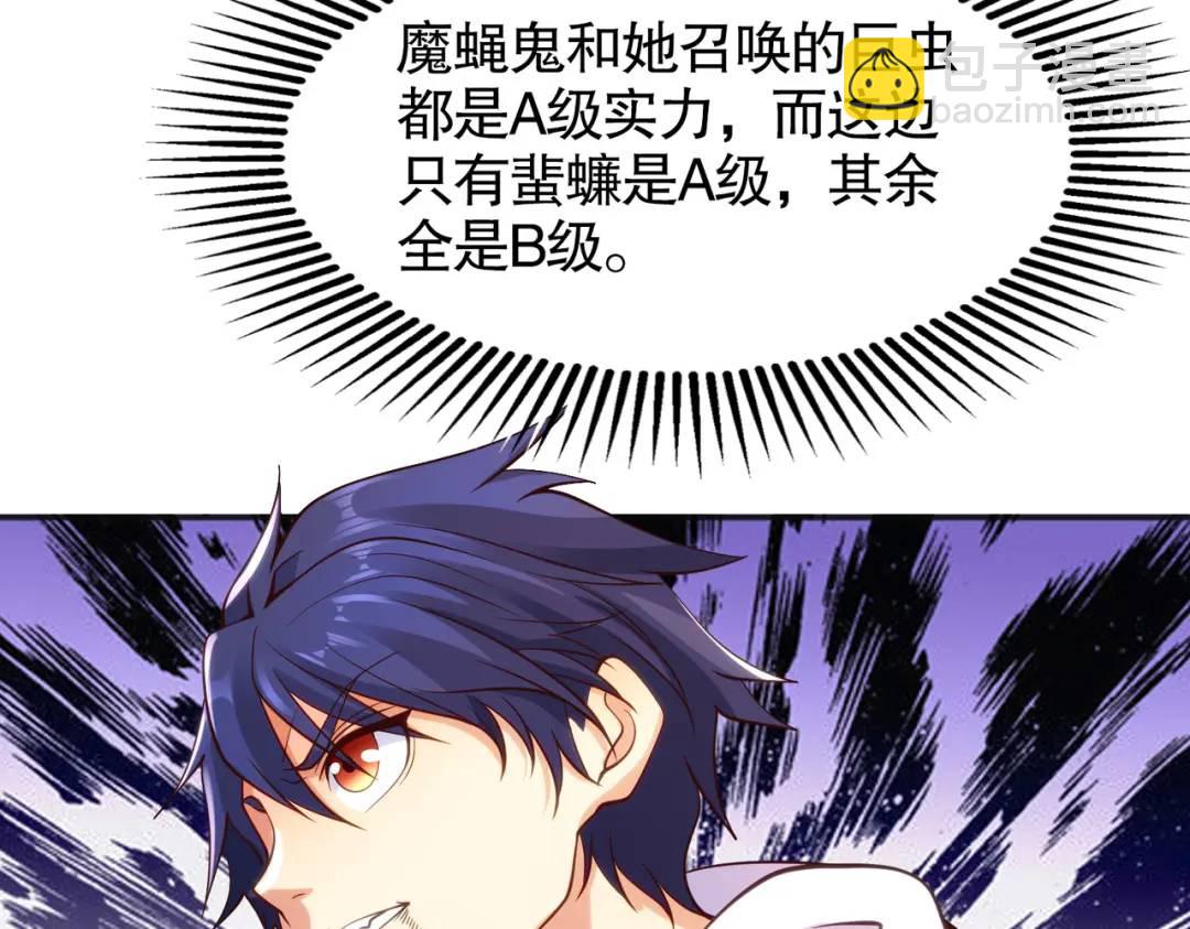 開局強吻裂口女 - 第63話 青雲市大戰！(3/4) - 8