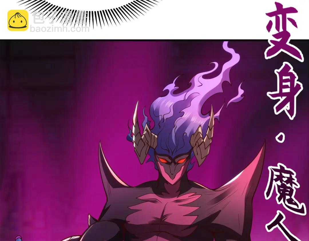 開局強吻裂口女 - 第63話 青雲市大戰！(3/4) - 3