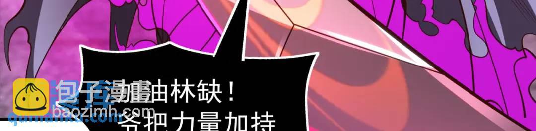 開局強吻裂口女 - 第63話 青雲市大戰！(3/4) - 5