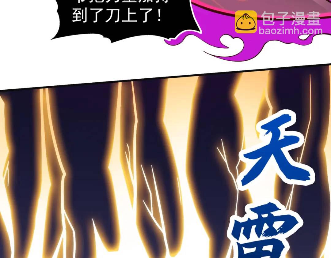 開局強吻裂口女 - 第63話 青雲市大戰！(3/4) - 6