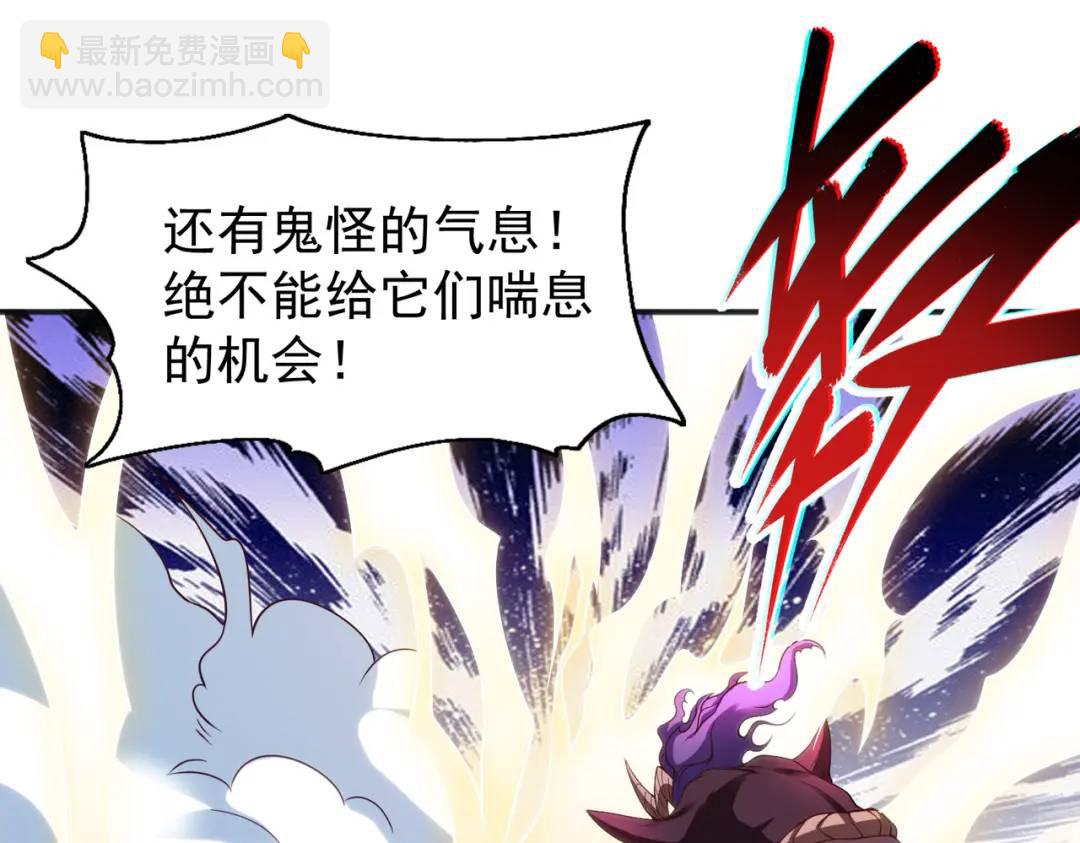 開局強吻裂口女 - 第63話 青雲市大戰！(3/4) - 5