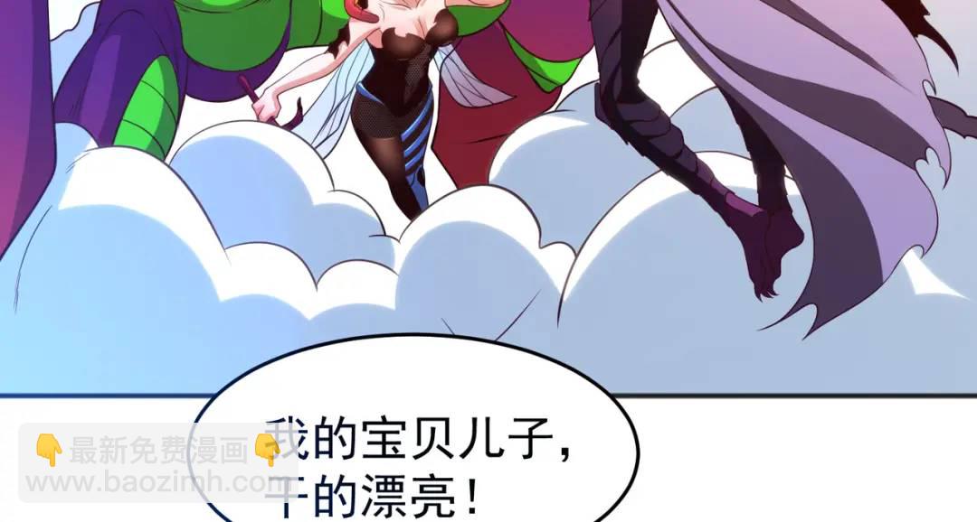 開局強吻裂口女 - 第63話 青雲市大戰！(3/4) - 2