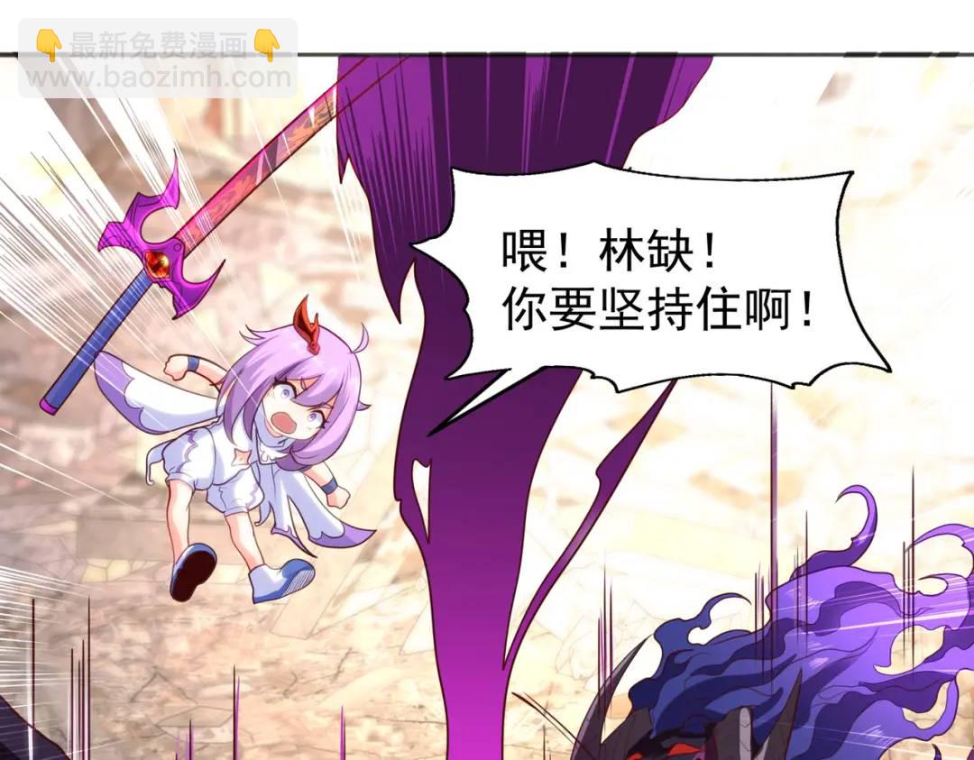 開局強吻裂口女 - 第63話 青雲市大戰！(4/4) - 3