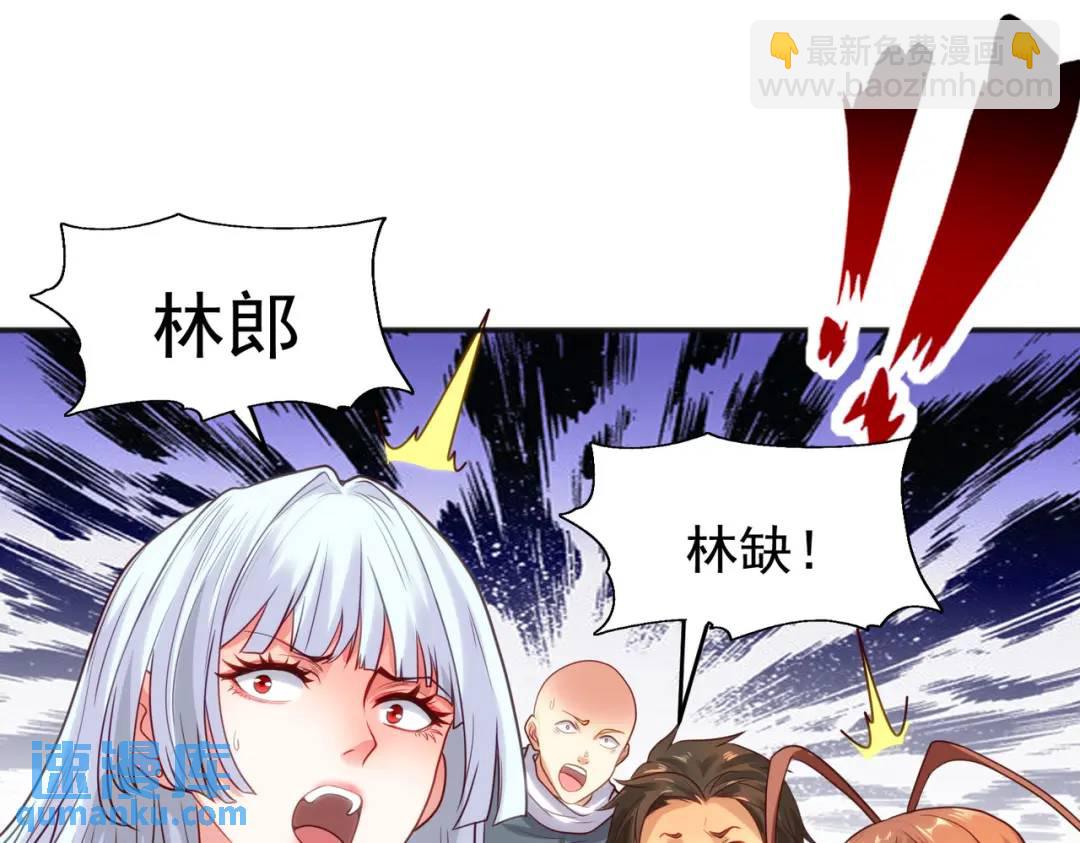 開局強吻裂口女 - 第63話 青雲市大戰！(4/4) - 5