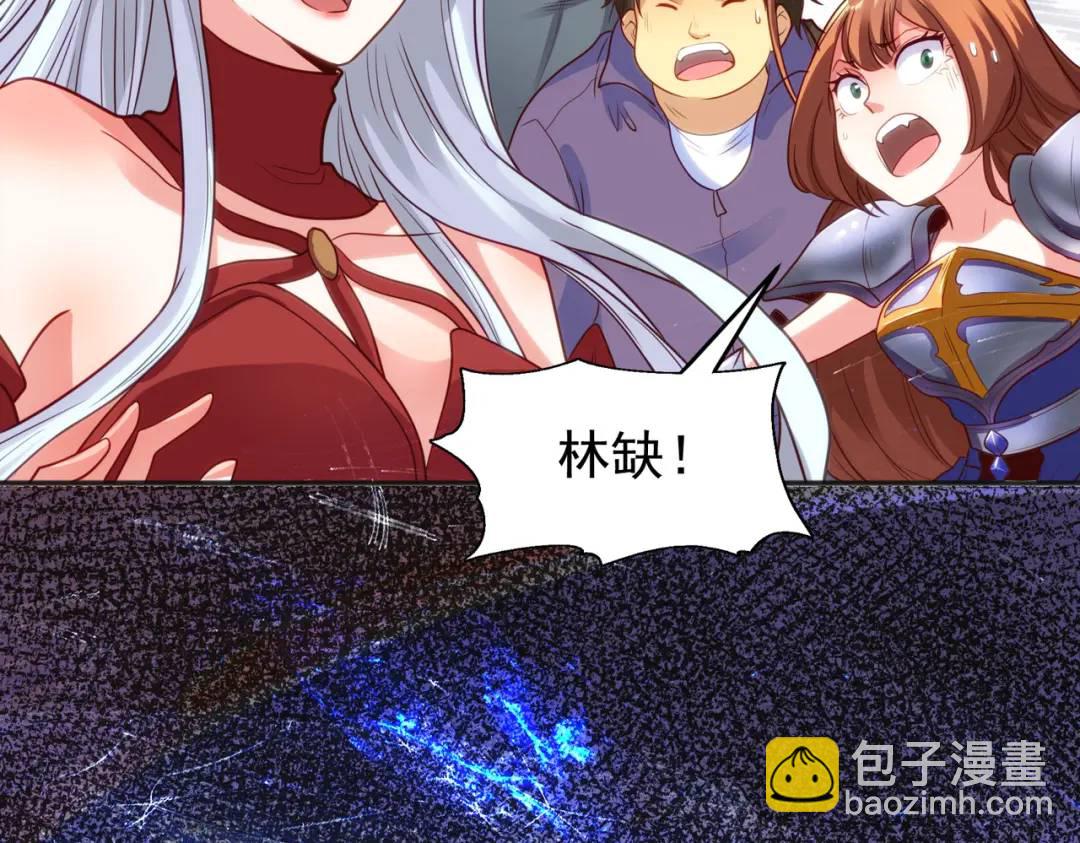 開局強吻裂口女 - 第63話 青雲市大戰！(4/4) - 6