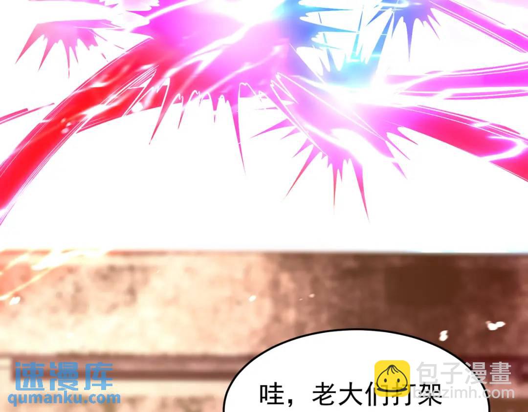 開局強吻裂口女 - 第63話 青雲市大戰！(1/4) - 8