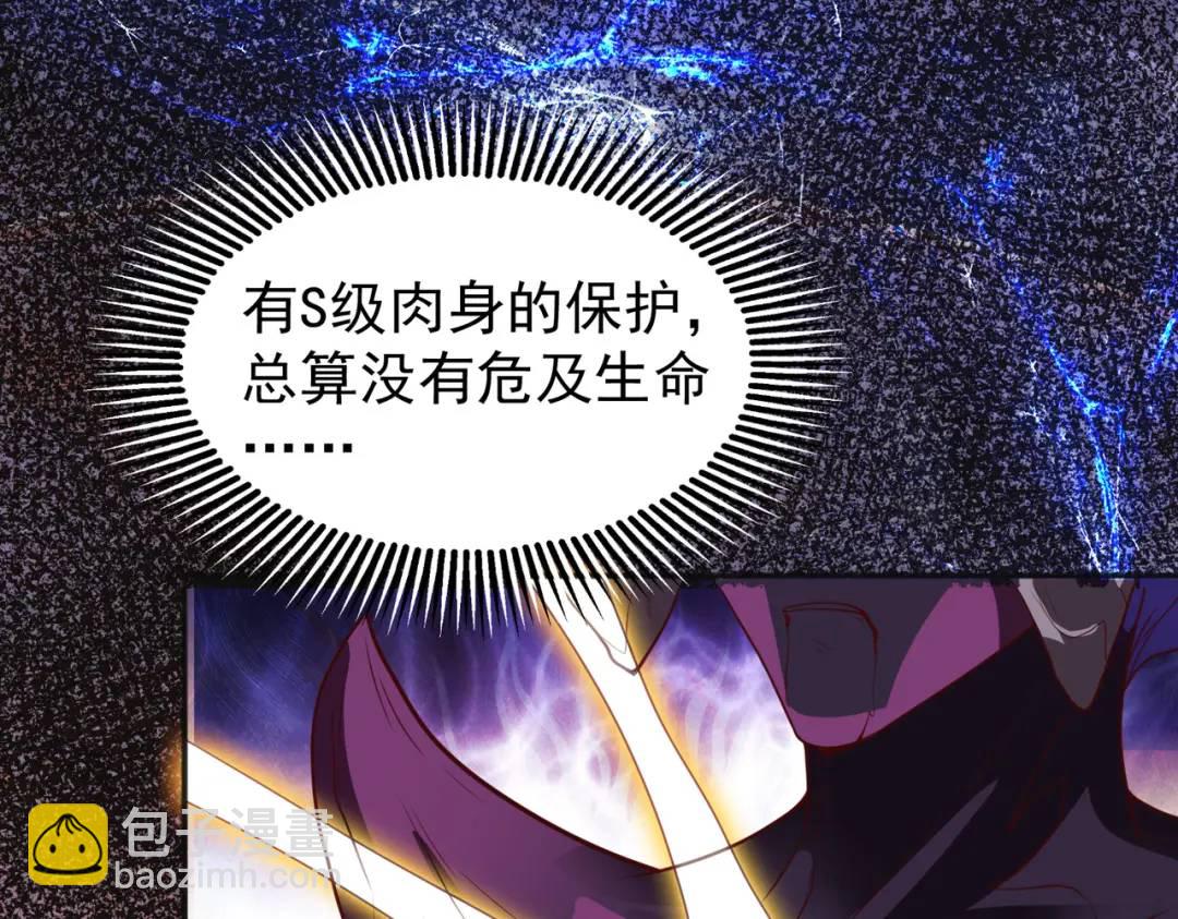 開局強吻裂口女 - 第63話 青雲市大戰！(4/4) - 2