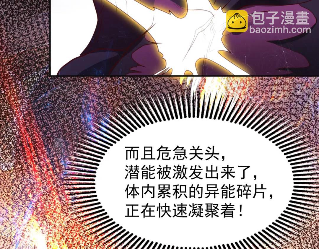 開局強吻裂口女 - 第63話 青雲市大戰！(4/4) - 3