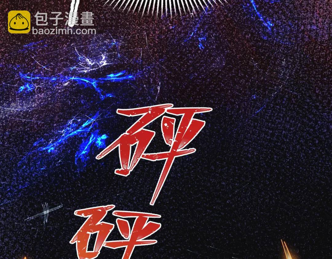 開局強吻裂口女 - 第63話 青雲市大戰！(4/4) - 3