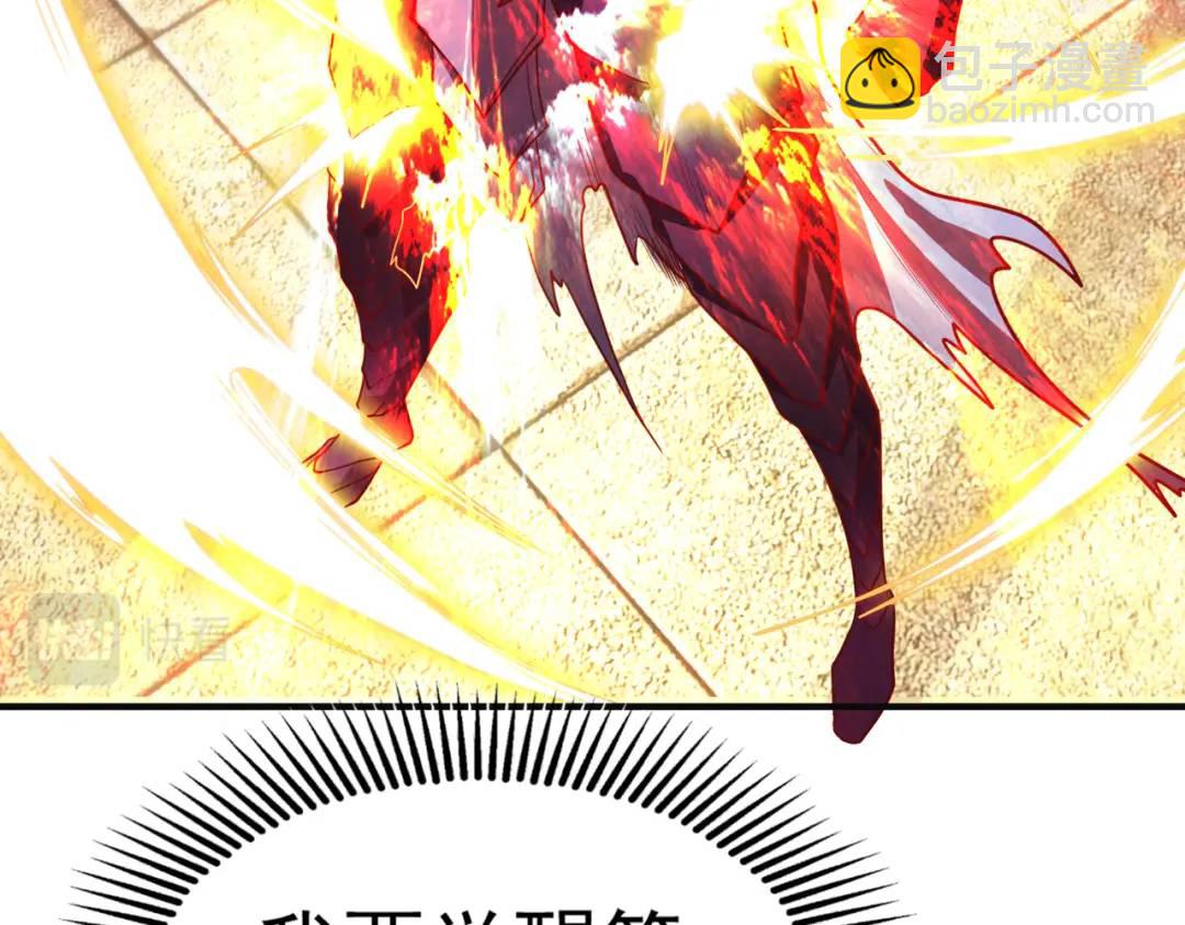 開局強吻裂口女 - 第63話 青雲市大戰！(4/4) - 6